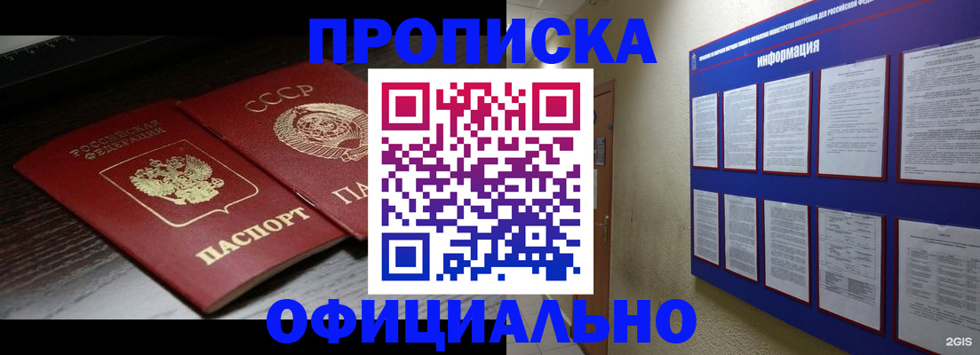 миграционный учет в Гаврилов-Яме
