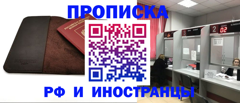 где прописаться в Гаврилов-Яме